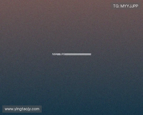 NBA乐球吧JRS直播吧一站式篮球赛事高清实时观看平台精彩体验