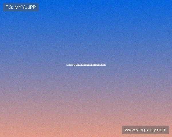 体育直播app下载大全最新版海量赛事高清流畅免费看指南